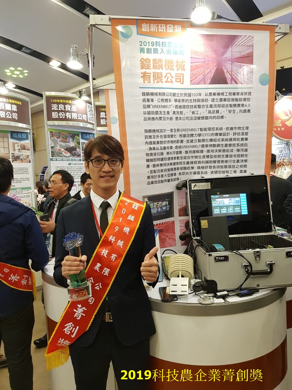 此份榮耀屬於大家