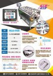 HLA-758 自動秤量系統