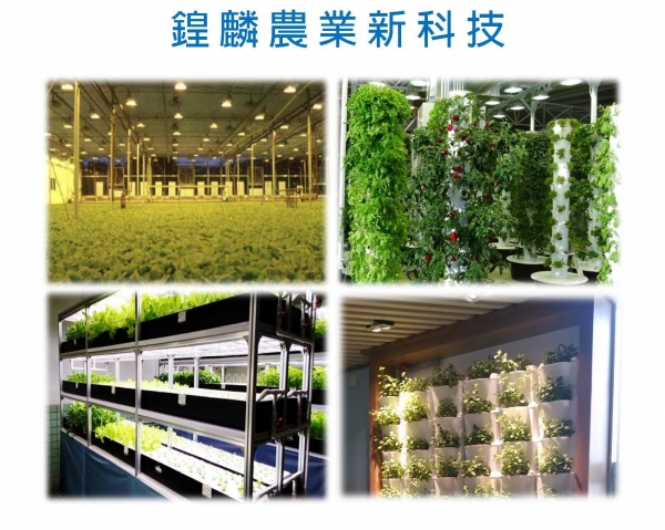 設施植物補光系列