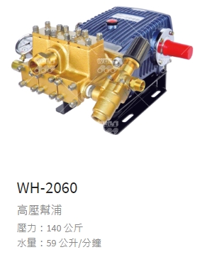 WH-2060